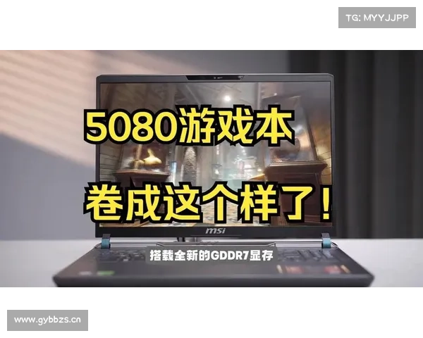 一线二线5080游戏本如何抉择?建议这么选,富哥除外 一线二线5080游戏本如何抉择?建议这么选,富哥除外