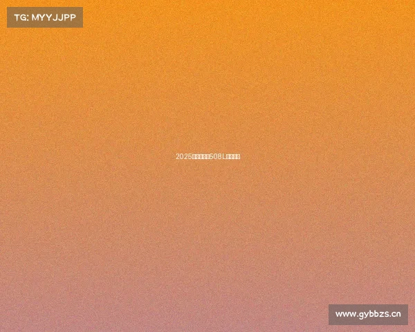 2025款东风标致508L新款上市