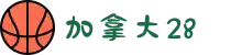 加拿大PC预测网-最准预测|专注研究历史数据查询|超准数据分析